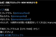 【ホロライブ】フレア月曜日は案件て言ってたのこれか