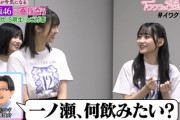 【乃木坂46】オズワルド伊藤、一ノ瀬美空にジュースを奢ろうとして断られるwww