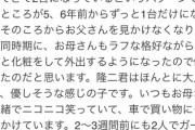 【悲報】爆弾男(24)、つい最近まで母親と一緒に仲良くガーデニングをしていたｗｗｗｗｗ