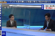 【速報】NHK、スタジオの電気が暗くなる
