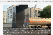 【中国】食用油、燃料トラックで輸送　タンクを洗浄せず　運転手「運送業界では公然の秘密だ」…中国国有穀物大手