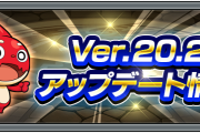 【悲 報】案の定”改悪”になってしまったぁぁぁー！！！(´;ω;｀)今回のアプデで最も酷い部分が決まる・・・。「見辛くなってて草」「センス無さすぎ」【モンスト】