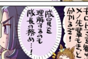 【ウマ娘】こうして沼に入るメノは次作視聴へ…「子供向けの作品とはいえ奥が深いんだ」