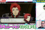 【FE】テレビゲーム総選挙でファイアーエムブレムがランクイン！風花雪月が作品間で一番人気になった模様