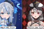 【悲報】元ホロライブの沙花叉クロヱ、転生後初の3Dモデルを披露するもクオリティが微妙すぎるｗｗ
