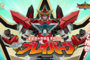 ブレイバーンはまさかのランク外！　冬アニメの視聴回数ランキングが発表『マッシュル』や『薬屋のひとりごと』を抑えた1位は、あのアニメだった