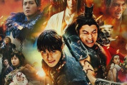 映画『キングダム 大将軍の帰還』が邦画実写歴代No.1を記録！興行収入100億円も視野に