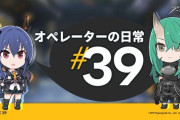 【アークナイツ】「オペレーターの日常」＃39　龍門のことを思うチェンとホシグマ。 まだまだ二人の仕事は続きそうです。