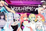 VTuberオリジナル楽曲アルバム第4弾「VirtuaREAL.03」リリース決定！