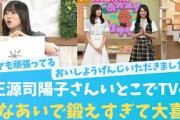 正源司陽子さん、いとこ同士でTV出演も、クイズで大喜利かましたが正解してしまう【KO ZH EN ES RU SUB】#한국어 자막