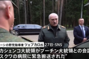 ルカシェンコ大統領、重篤状態でモスクワの病院に搬送か…プーチン大統領と会談後！