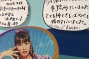 ｢れにちゃんの温かみのある声と柔らかな笑顔」｢再びお2人が顔を出しに…」｢根っからのアイドル｣『あの日、何をしていましたか?』トークショー