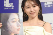 桜井日奈子「〝隠す体から見せる体〟に変わった」 一時は15キロ太ったことも 10周年記念写真集のため「ボディーメークを頑張った」