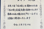 【朗報】ピカチュウに続き『政府公認』になったポケモン、まさかのこいつで草ｗｗｗｗ