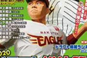 【悲報】ドラフト会議のくじ引きで得をしている球団・損をしている球団を調べた結果