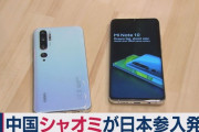 中国製スマホに特定のワードを検出・検閲する機能が隠されていたことが判明
