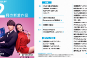 アマゾンプライムビデオ、2月の配信が豪華すぎると話題に。これが無料ってマジかよ…