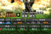 【プロスピA】阪神城島がダイエー城島と遜色ないの変な感じする