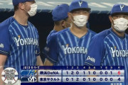 ベイスターズ 6－4 スワローズ　今永7回途中4失点の粘投　佐野ソトのHR、大田のタイムリーなど6得点で勝利！