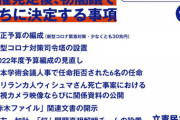 【単発】立憲民主党「ワイらが政権取ったらこれやる！(ﾄﾞﾝｯｯｯ」