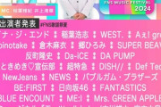 『2024FNS歌謡祭 夏』第1弾出演者解禁！！！
