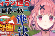 Vtuber ステータス以上に打つ笹木打線、ステータス以下になる樋口打線、どうして差がついたのか←樋口監督怖いから…