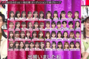 AKB48 「OUT OF 48」　メンバードラフト開催決定wwwwwwwww