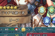 【FEH】これ見ちゃうと?凸するのはかなり勇気要るなあつんよい