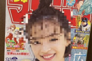 【悲報】 広瀬すずさん、オタク受け最悪の髪型になってしまう・・・