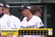 【ソフトバンク対オリックス9回戦】オリックスが１３－５でソフトバンクに快勝！杉本が５号３ランなど３安打６打点！西川は通算１０００安打となる先制２ラン！山岡が今季初勝利！