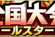 【プロスピA】申告敗戦が通報対象になって余計に面倒になったな…【リアルタイム対戦全国大会】