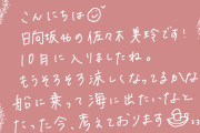 【速報】佐々木美玲、TGC出演決定で「可愛い」「おいしい」両立宣言