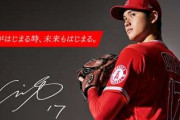 【悲報】伝説の学者「大谷翔平はただ野球がうまいだけ。社会に役立つ発明や企業が出来るわけじゃない」
