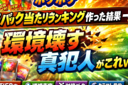 【ポケポケ】新パック当たりランキング作った結果→環境壊す“真犯人”がこれｗ