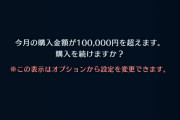 【FF7EC】月10万課金するとこんなん出るんだな