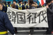 韓国人「日本極右団体が、関東大震災朝鮮人犠牲者追悼式と同じ会場で嫌韓集会を開き議論に！」　韓国の反応