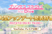 【議論】大型アップデートとか嫌な予感しかしないんだがｗｗｗｗｗ
