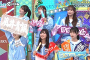 【日向坂46】このちゃんだけ変なタオル持ってたけど気付いた奴いる？ｗｗｗｗｗｗｗ