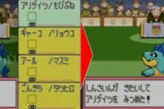 「ポケモンコンテスト」っていうミニゲームやってた奴いるのか？