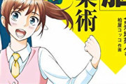 【悲報】この漫画の女さん「あっ、ミックスフライ頼むんだ！ひとつちょーだい？」