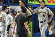 カープファン「阪神岡田監督のヤクルト死球に対する抗議コメント凄い」