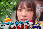 【日向坂46】まりぃが1日でかき氷に使った金額ｗｗｗｗｗｗｗｗｗｗ