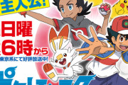 4月からアニメ「ポケモン」、サトシの子供が主人公WWVVWWVVWWVVWWVVWWVVWWVVWWVVWWVVWWVV