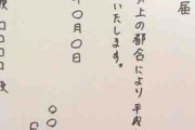 同僚5人と協力して人を安く使おうとする上司に復讐した！5人で同じ日の1時間おきに辞めると伝えに行った結果…