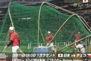 【WBCチェコ戦】侍ジャパン、スタメン発表！山田･山川がスタメン！岡本がベンチに