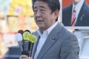 【悲報】安倍晋三元首相が銃撃され心肺停止