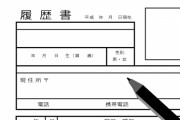 【悲報】バイトの面接で文句言われた『履歴書』ｗｗｗｗｗｗｗｗｗ