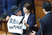 れいわ大石晃子さん絶叫「私のを自民の不記載みたいに言わないで！！！」橋下徹「納税せず一緒」