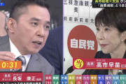 高市早苗首相、太田光と“消費税”議論　「サンジャポ大好き」友好ムードから一転「なんかいじわるやなぁ」「最初からできへんと決めつけんといてください」