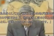 【正論】竹田恒泰氏「日本人のＹ染色体ＤＮＡ、周辺民族と比べて多様」「和の精神、先史時代から」「血縁で結ばれた天皇と国民」